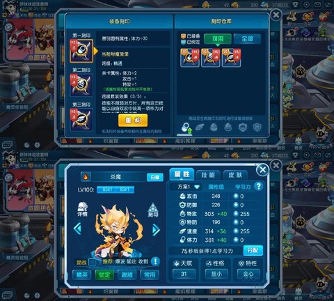 赛尔号刷什么加防御[图1]