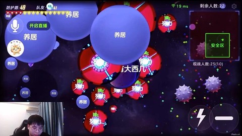 球球大作战怎么追人[图1]