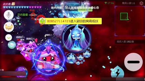 球球大作战怎么追人[图2]