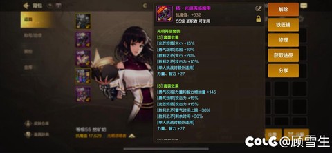 dnf异界装备怎么精炼