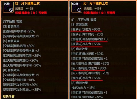 dnf异界装备怎么精炼[图1]
