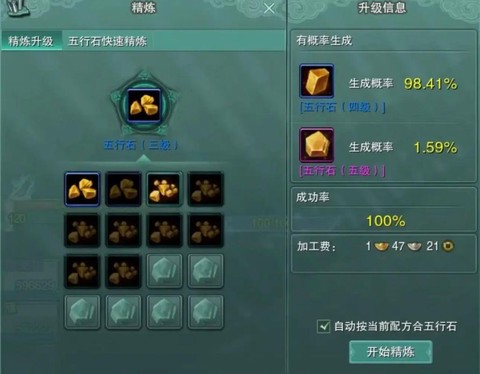 剑网3怎么得五行石[图1]