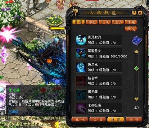 魔域怎么给宝宝学技能[图2]