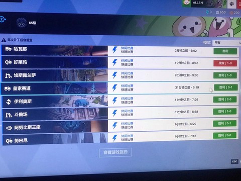 如何不花钱玩守望先锋[图2]