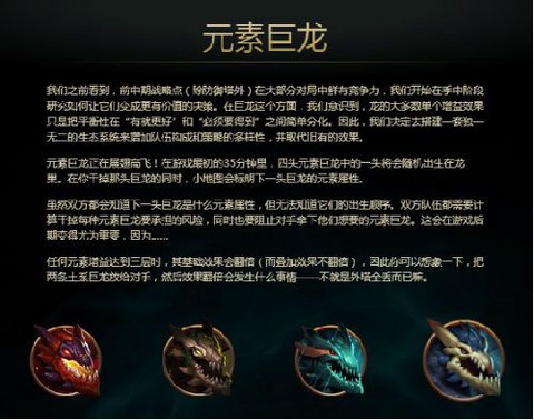 英雄联盟小龙叫什么[图1]