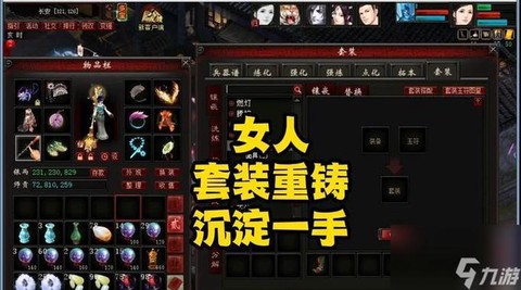 大话西游怎么激活套装