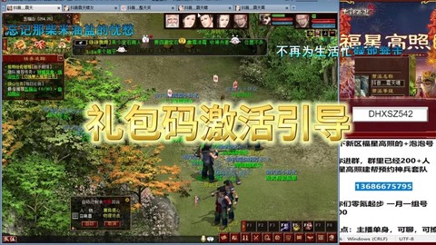 大话西游怎么激活套装[图1]