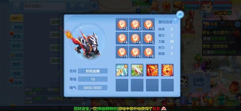 神武普陀怎么打宝石[图1]