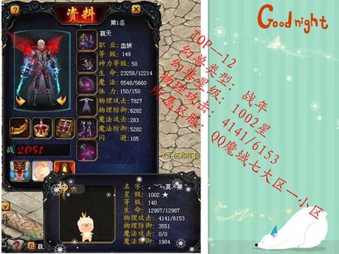 魔域幻兽魂有什么用[图1]