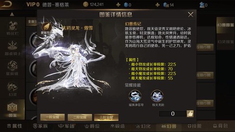 魔域幻兽魂有什么用[图2]