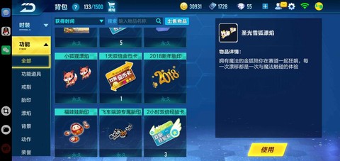 qq飞车密码怎么粘贴[图1]