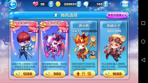 天天酷跑唐小僧怎么获得[图2]