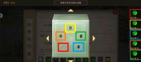 问道手游箱子怎么获得[图1]