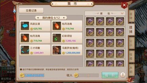 问道手游箱子怎么获得[图2]