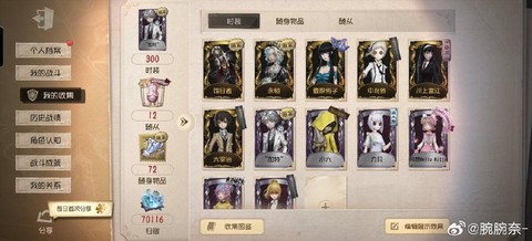 第五人格小号怎么弄[图2]