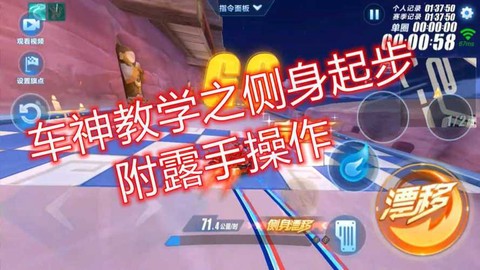 qq飞车怎么起步双喷