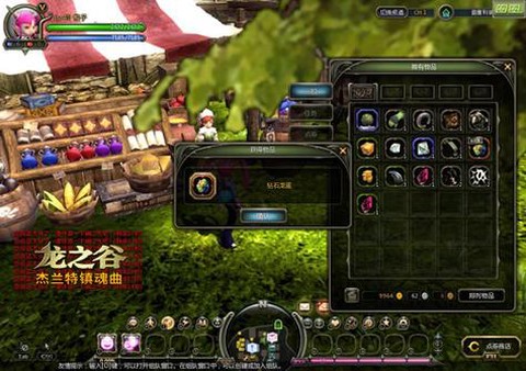 龙之谷钻石龙蛋是什么[图1]