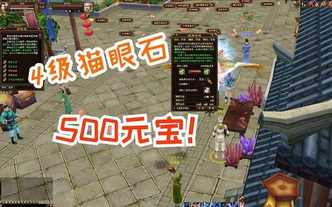 天龙八部天龙怎么上石头[图2]