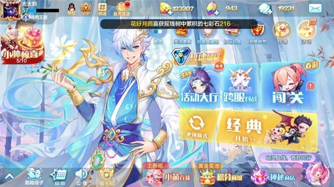 天天酷跑科研怎么打开