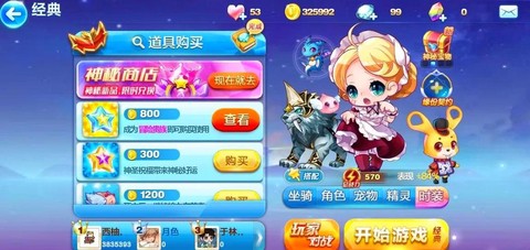 天天酷跑科研怎么打开[图1]