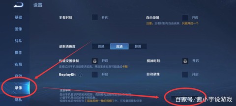 王者荣耀如何分享回放[图2]