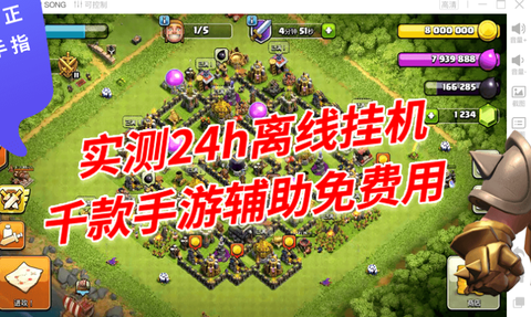 部落冲突怎么用红手指[图2]