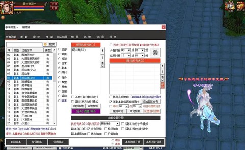 天龙八部用什么脚本好[图2]