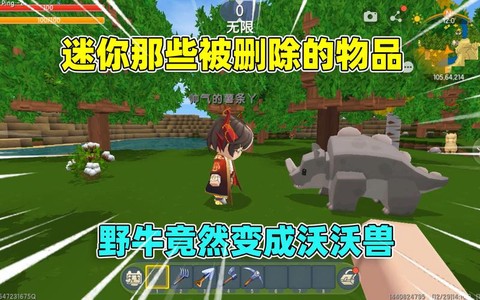 迷你世界如何让牛打架