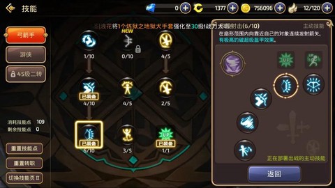 龙之谷满级之后玩什么[图1]