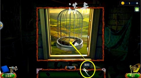 密室逃脱18关怎么过[图2]