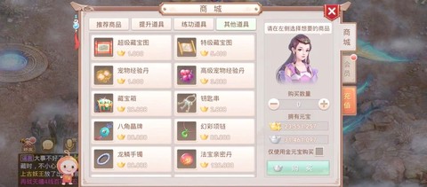 手游问道礼卷怎么用