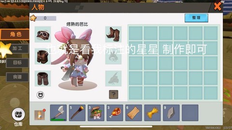 迷你世界储物柜怎么做