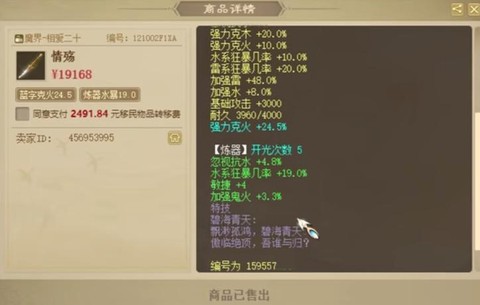 大话西游2仙器怎么练器