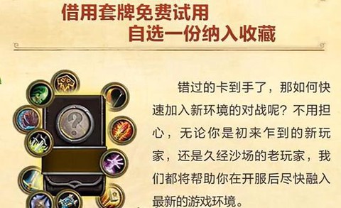 炉石传说怎么买卡包[图2]