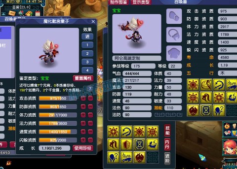 梦幻西游什么是血宠[图1]