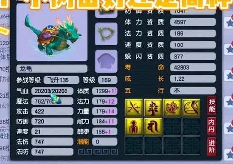 梦幻西游什么是血宠[图2]