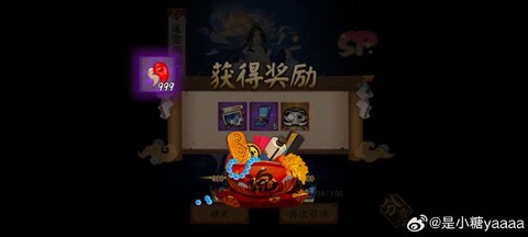 阴阳师茶与锅怎么通关[图2]