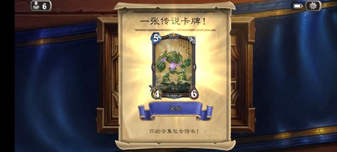 炉石传说如何打馆长[图1]