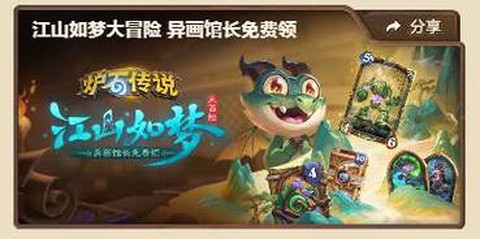 炉石传说如何打馆长[图2]