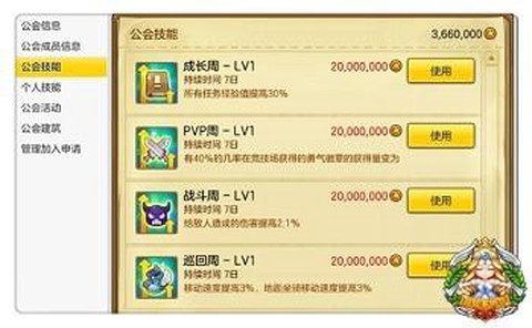 冒险岛2工会怎么出来[图2]