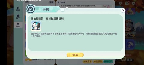 迷你世界怎么获得皮肤[图2]