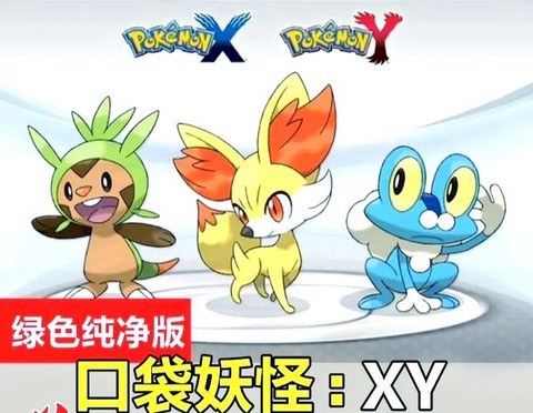 ios怎么玩口袋妖怪[图1]