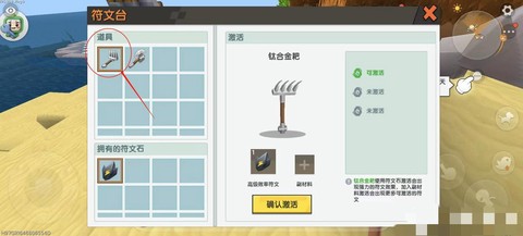 迷你世界怎么附好魔[图2]