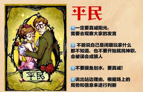 狼人杀脱是什么意思[图2]