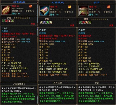 天龙八部时装怎么铭刻[图2]