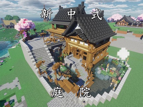 我的世界怎么建豪宅