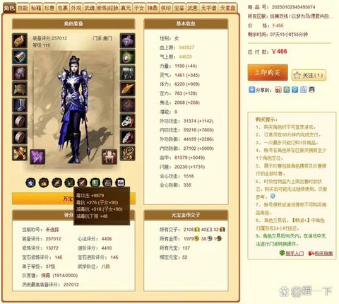 天龙八部星宿石头怎么打[图2]