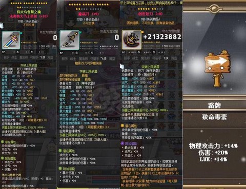 冒险岛2腰带怎么强化