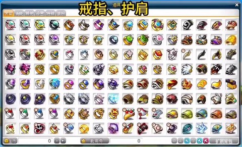 冒险岛2腰带怎么强化[图1]