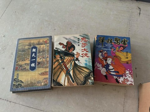 金庸群侠传5如何买书[图2]